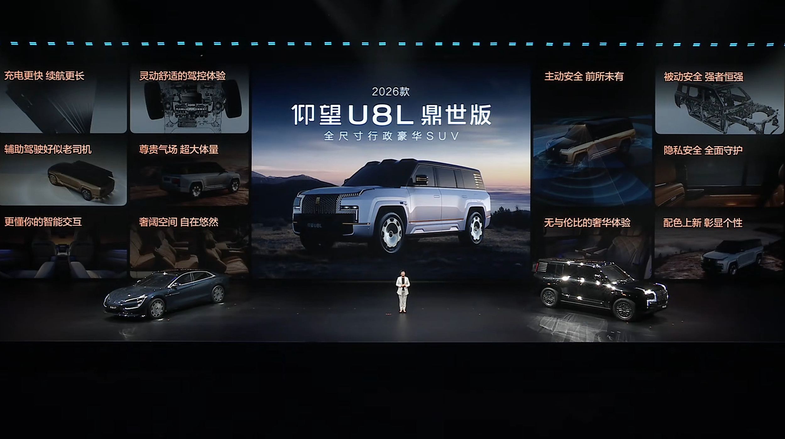 26款仰望U7搭载比亚迪第二代刀片电池，纯电续航突破了1000km；26款仰望U