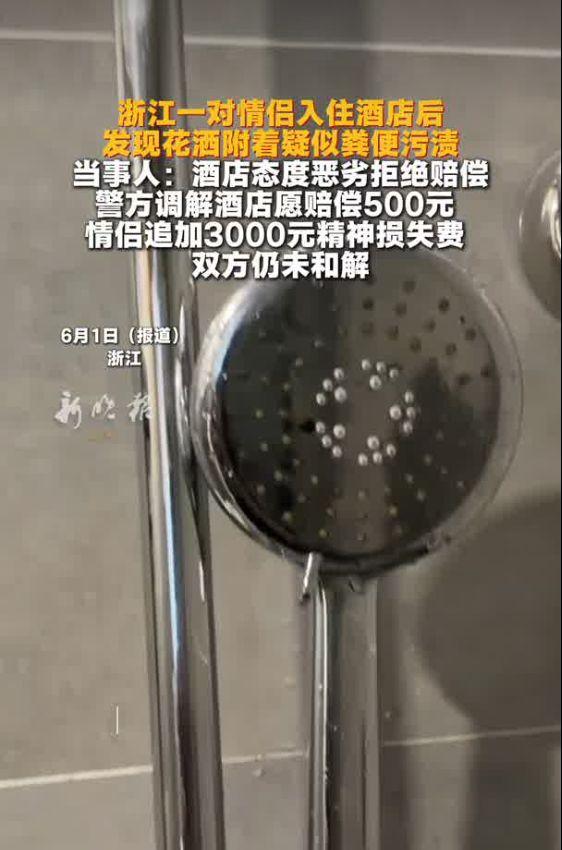 太恶心了！情侣入住酒店，女友在洗完澡后发现不对劲，愤怒之下向酒店索赔3000元，