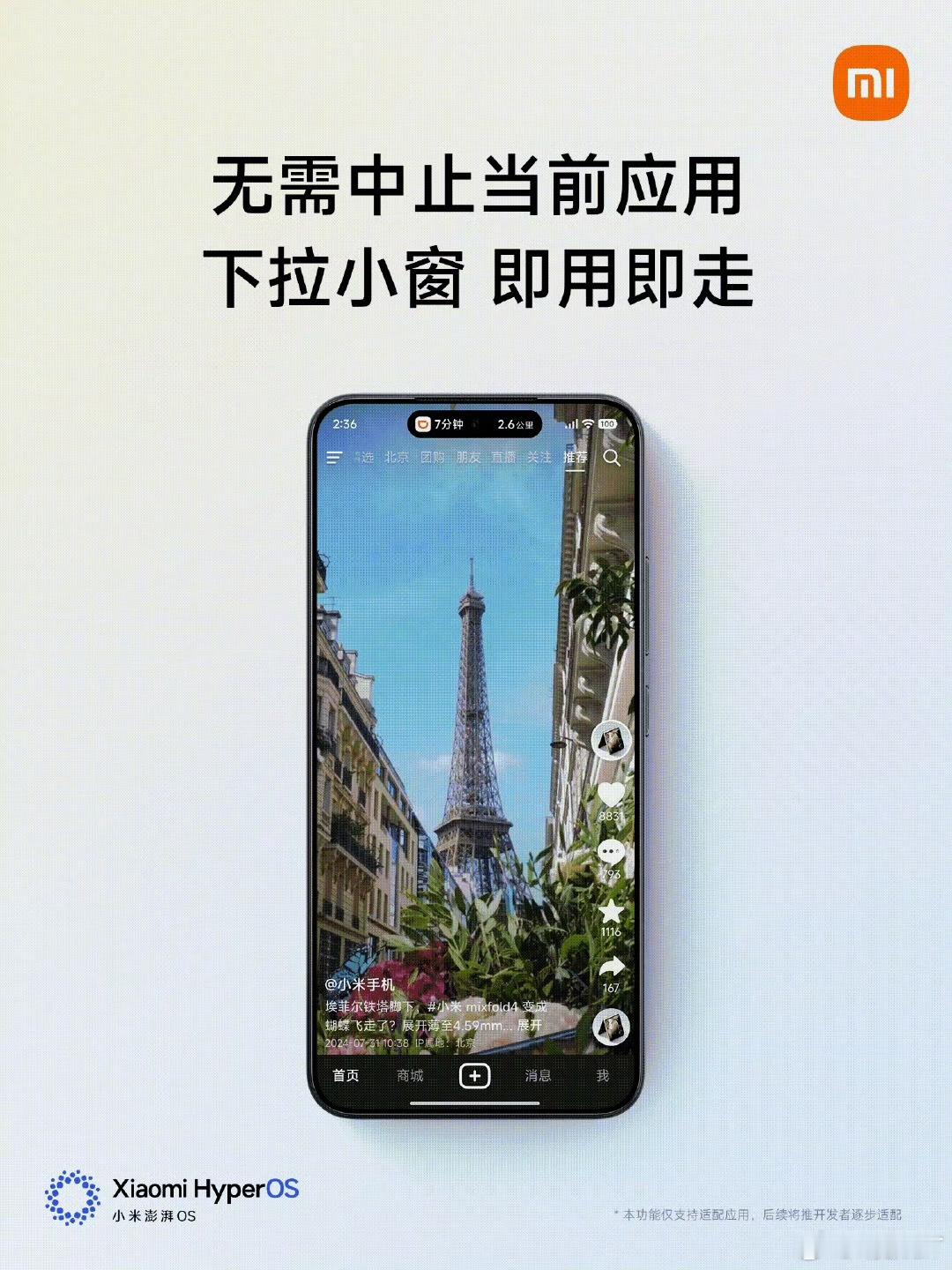 小米发布会小米发布超级岛小米新品发布会小米还是上岛了​​​