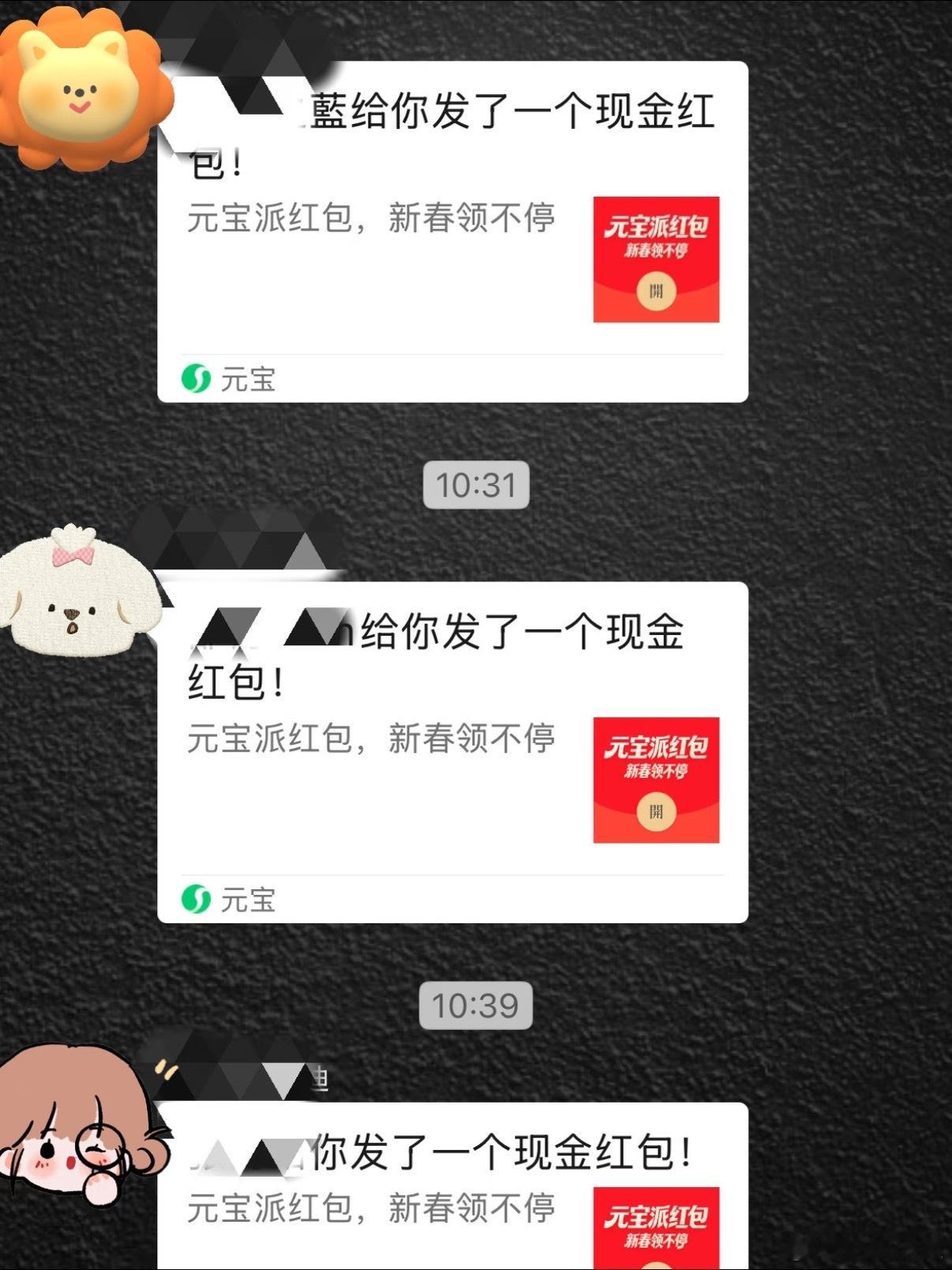 整个微博快要被元宝红包给攻陷了，说实话真不如群里抢的红包大，属实是没多少钱声势倒