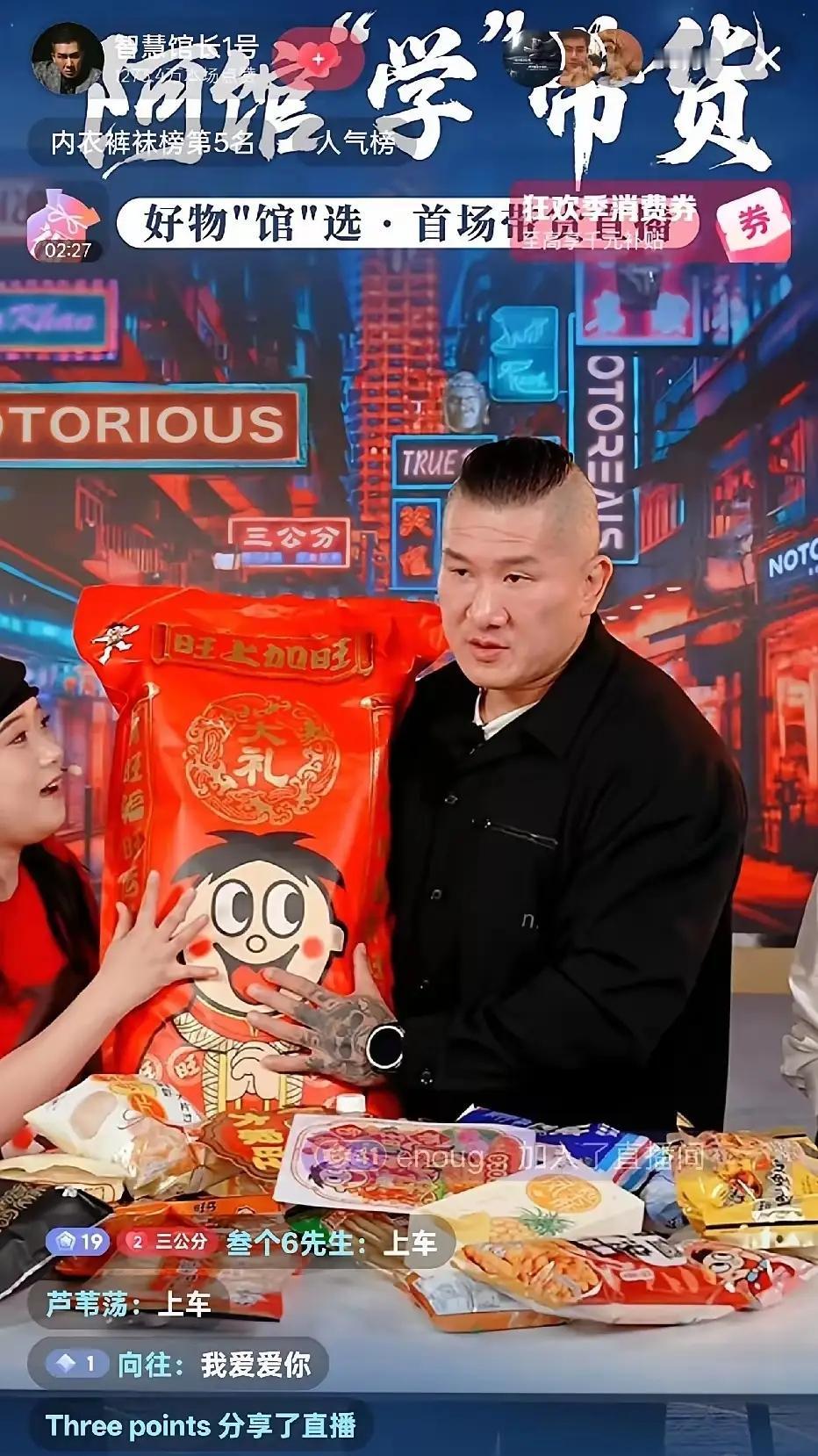 馆长这场直播带货，简直是打破行业逻辑的存在，开播10分钟在线破10万+，旺