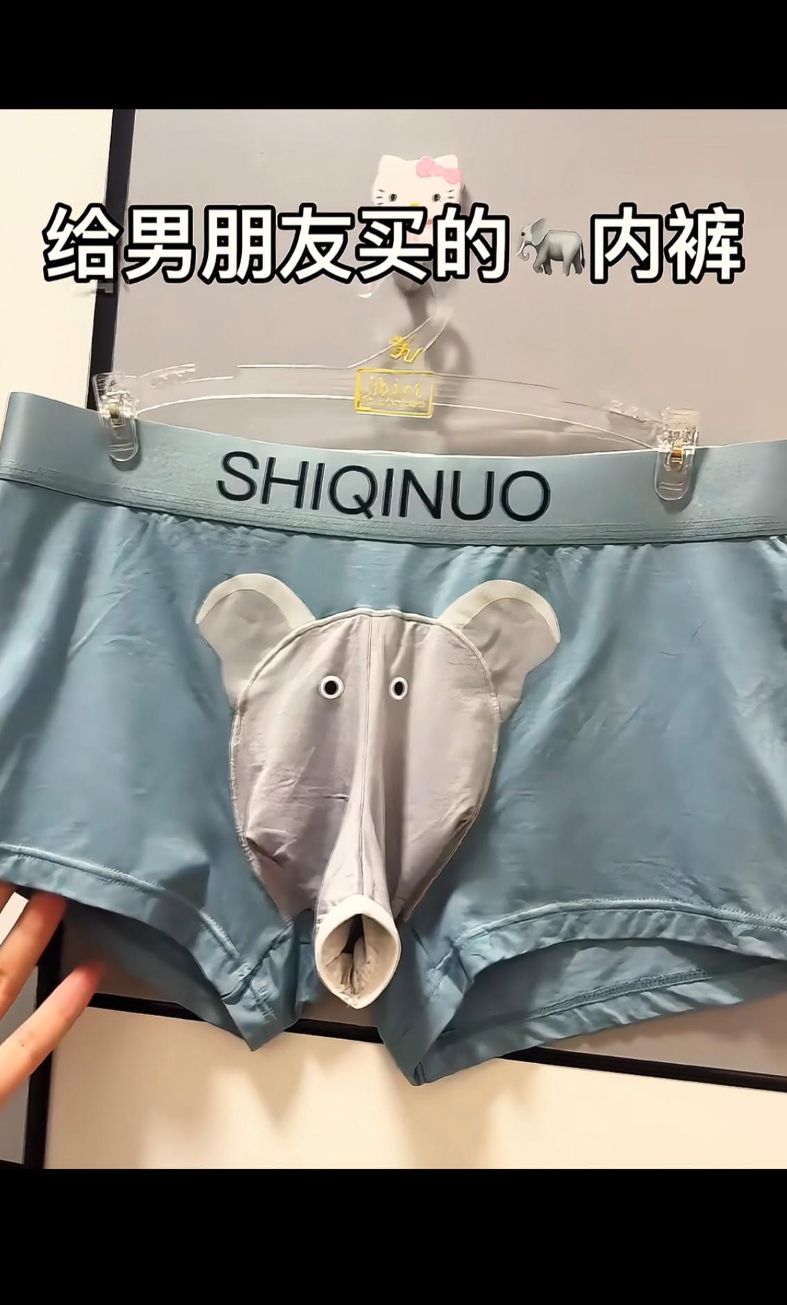 女朋友给我买的内裤，我在纠结，到底是穿还是不穿！