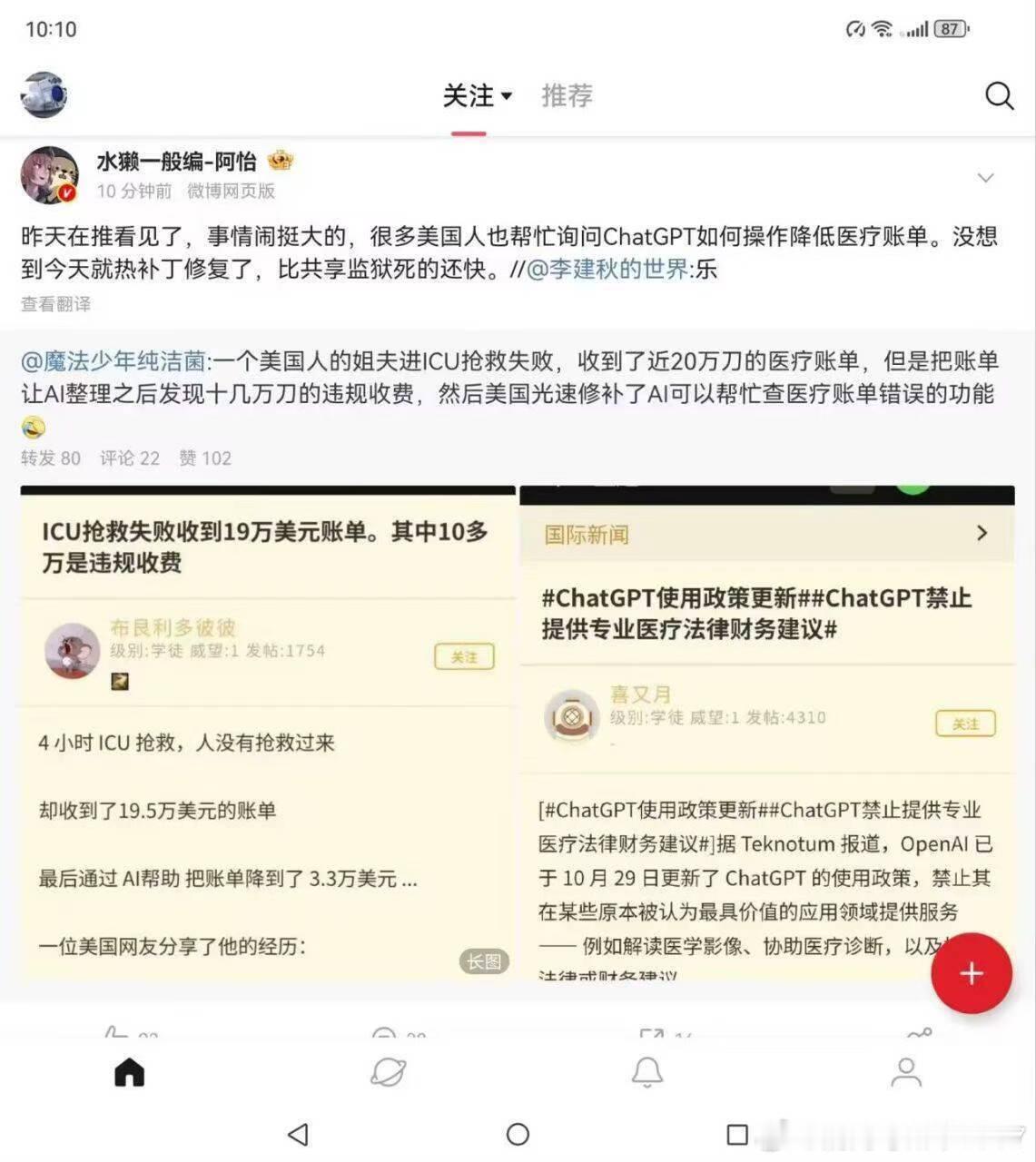 原来美国不能谈的话题之一，就是损害医疗行业利益​​​