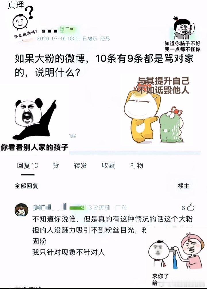 这不就是cy家的老苦苦吗？她rm上家的微博kpi都很好，形成路径依赖了。​​​