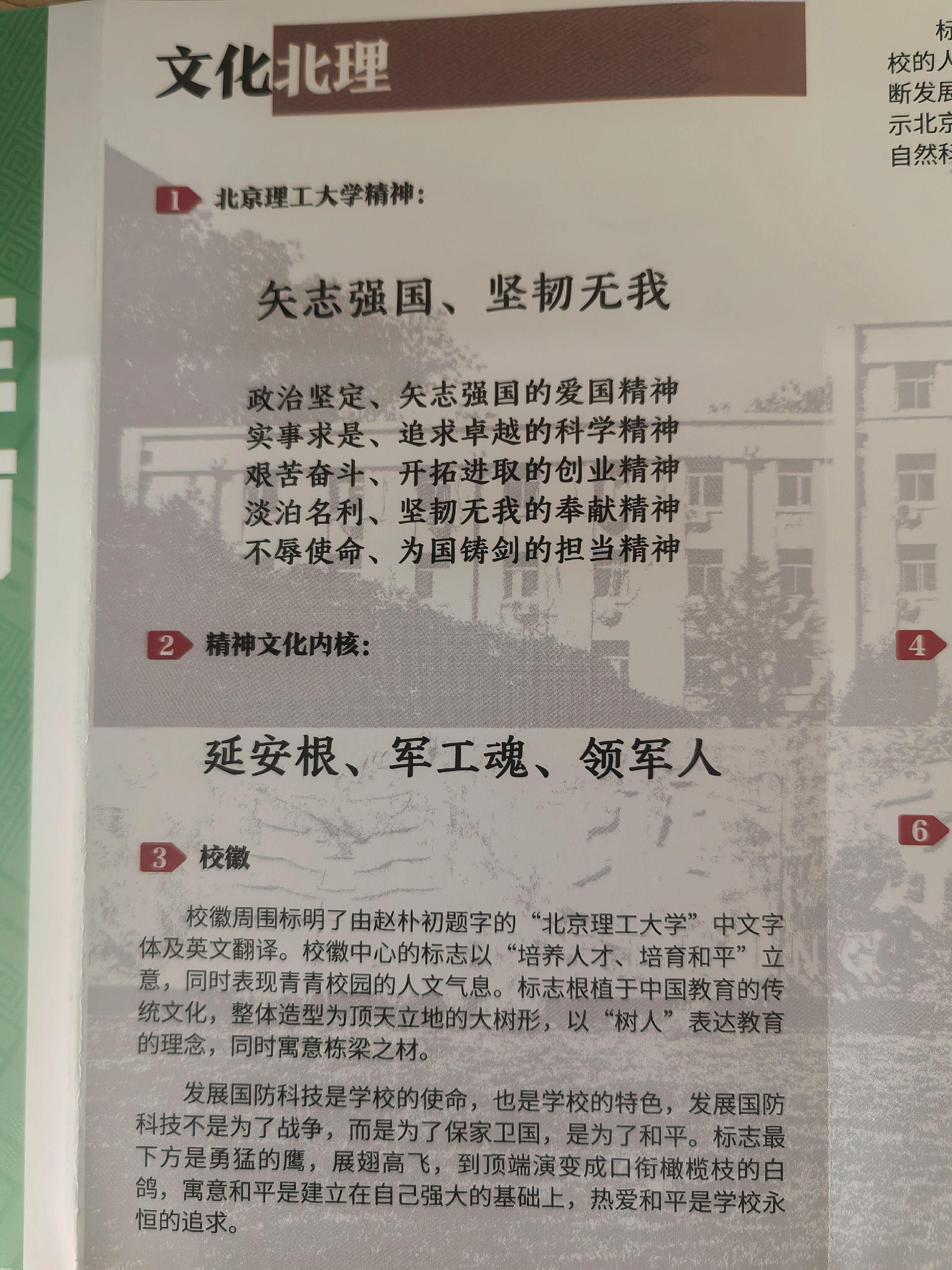 北京理工大学。位于北京市，隶属于工业和信息化部，是国家历批次重点建设大...