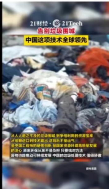 以前提到垃圾，大家的反应多半是捂着鼻子快跑，谁能想到，这几年的光景一变，这让人避