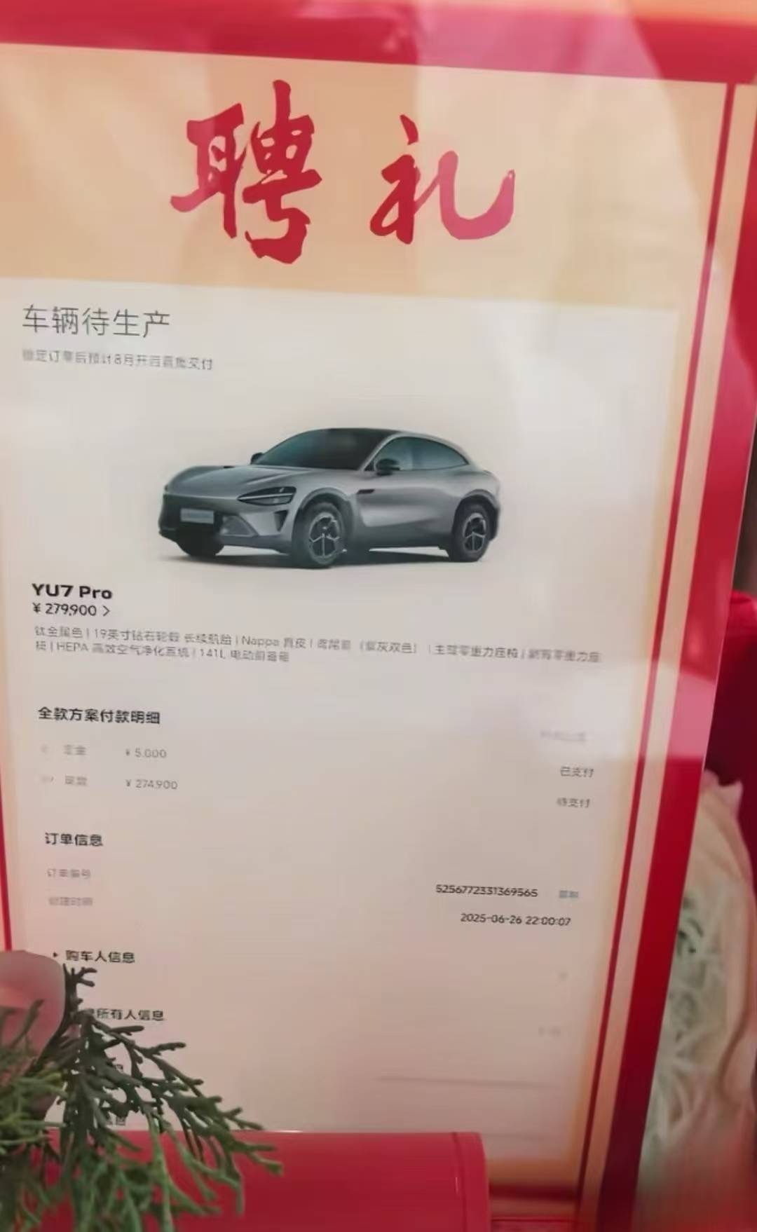 这个5000定金整出了小30万的效果…….确实很有性价比啊[大笑][大笑][嘻嘻
