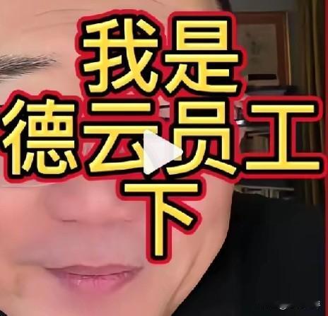 郑好昨天在直播间喊话某些人：“德云社发布维权公告了，看你们怎么搞我？”瞧瞧郑