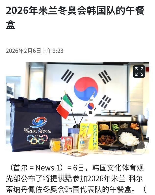 韩国斥资220亿，专在意大利为冬奥运动员供餐，网友：吃得比韩国总统好韩国这次