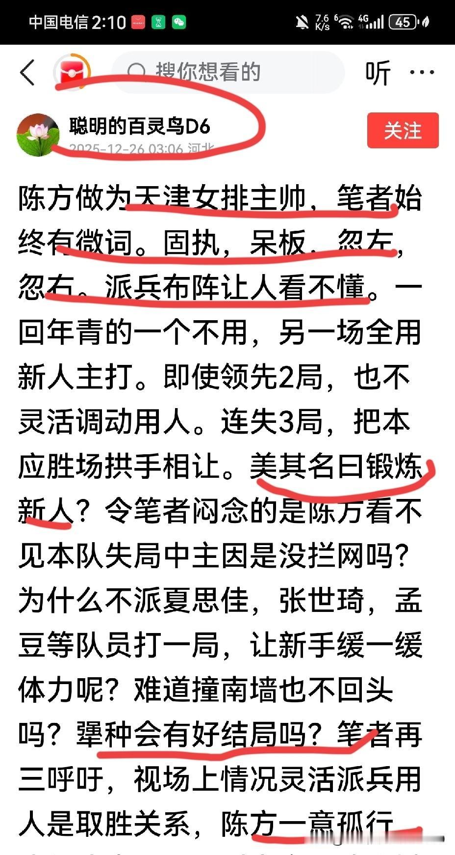[玫瑰][玫瑰]紫人给陈方的画像：固执，呆板，情绪起伏不定，忽左忽右，走极端，我