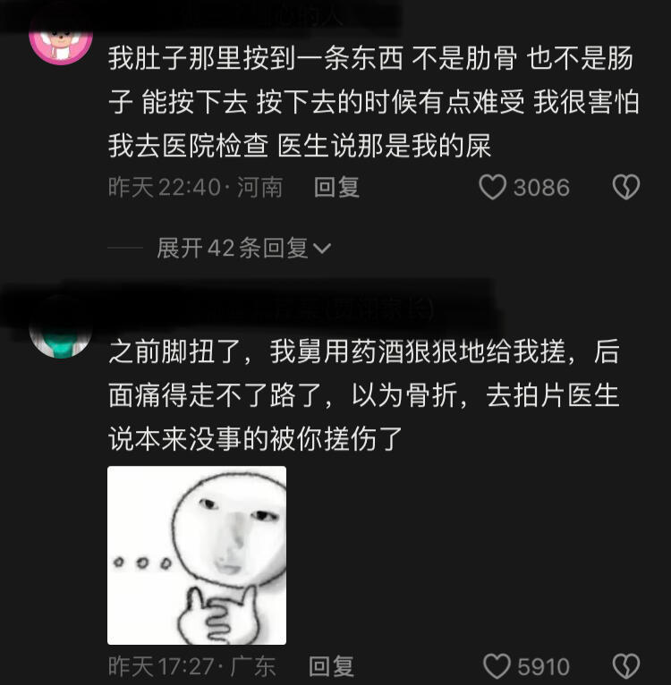 疑似最难走出的评论区