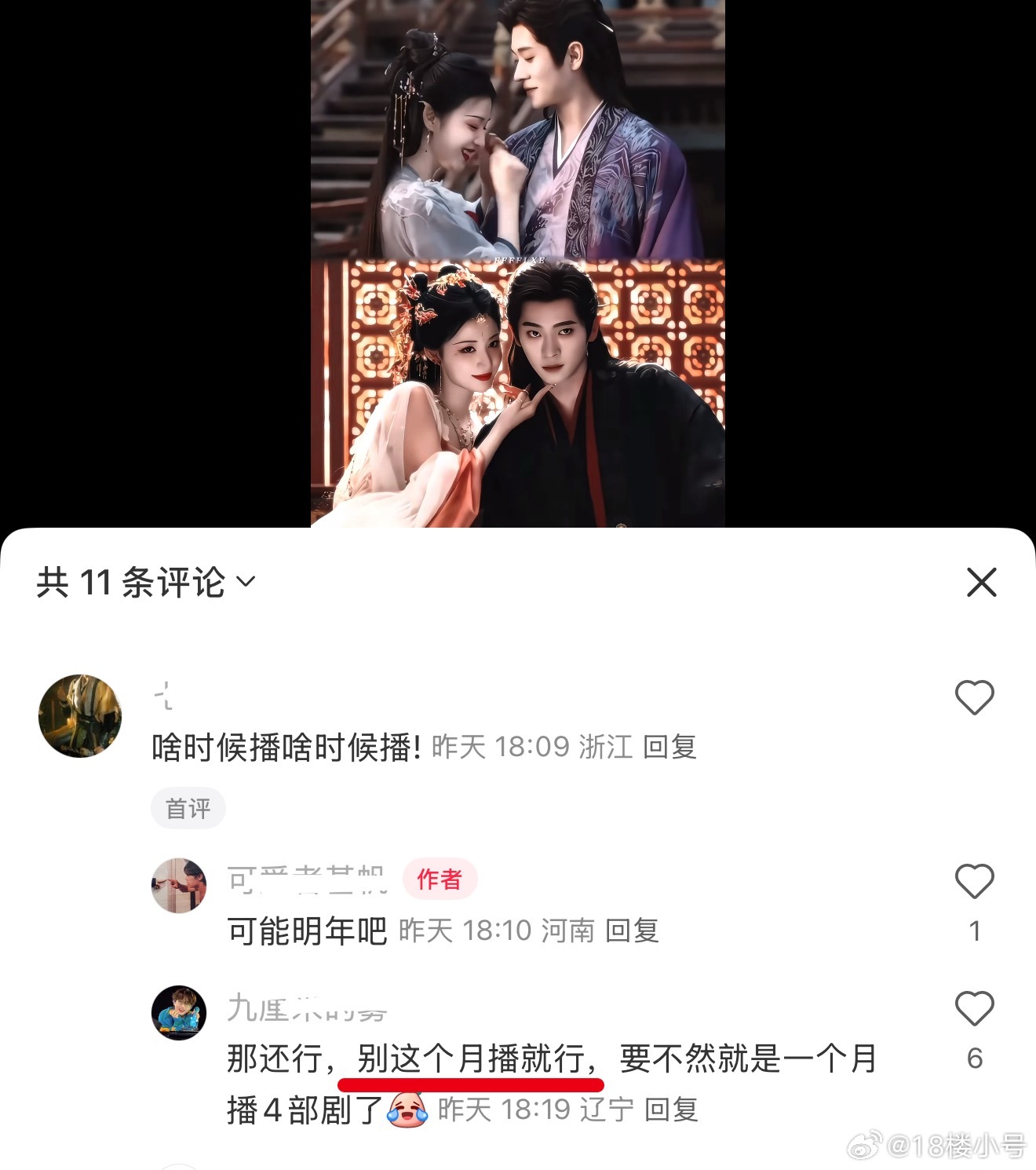 《别这个月播就行》[笑着哭]好惨一磊子哥网友都看不下去了​​​