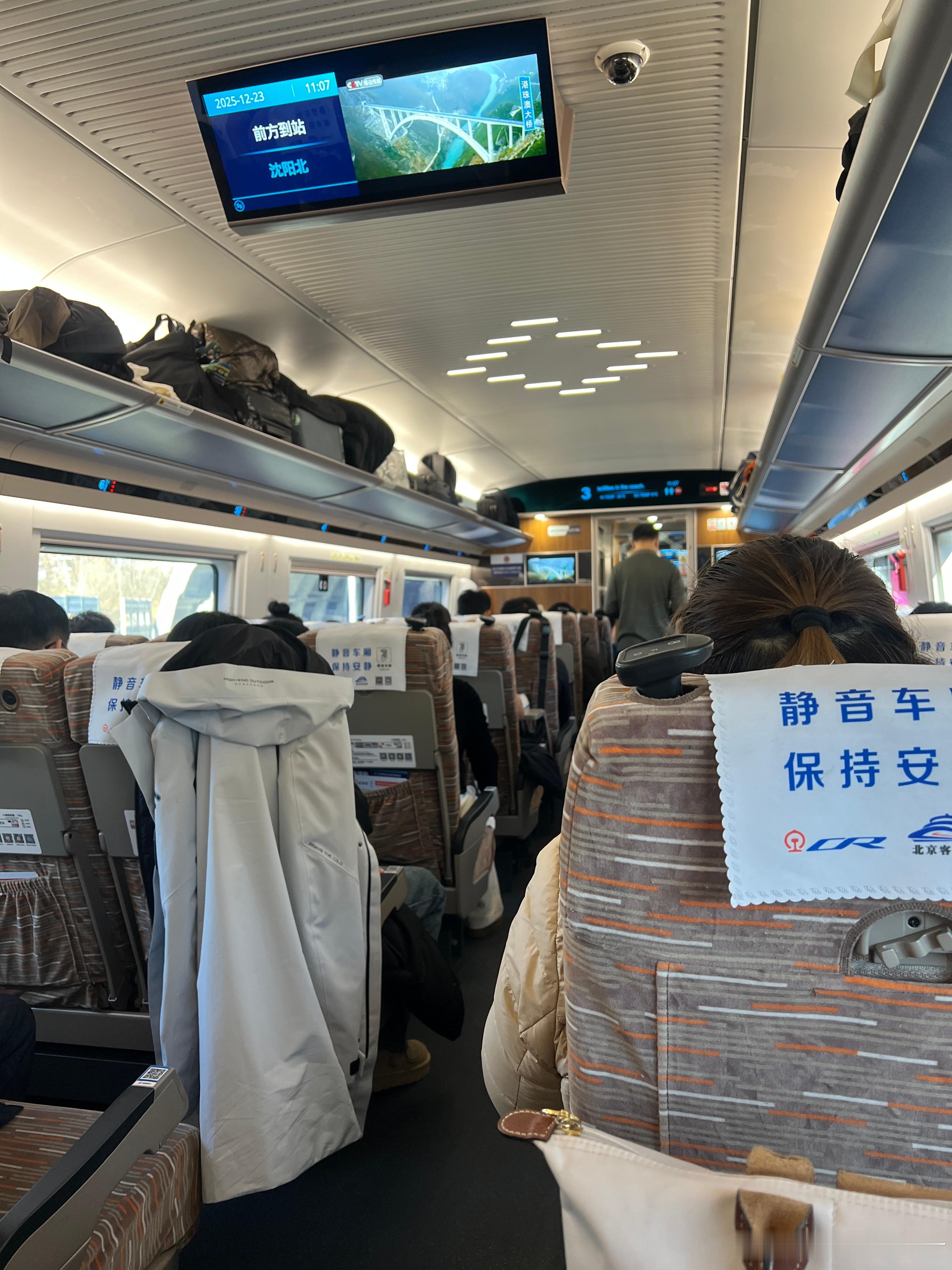 换高铁去哈尔滨了特意选了静音车厢确实比普通车厢安静很多但是还是有个别人会大声说话