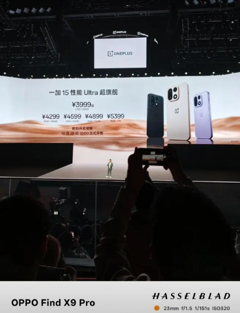 这次一加15跟13还有12。懂行的都知道13的定价最高。但是他用的物料是当时最好