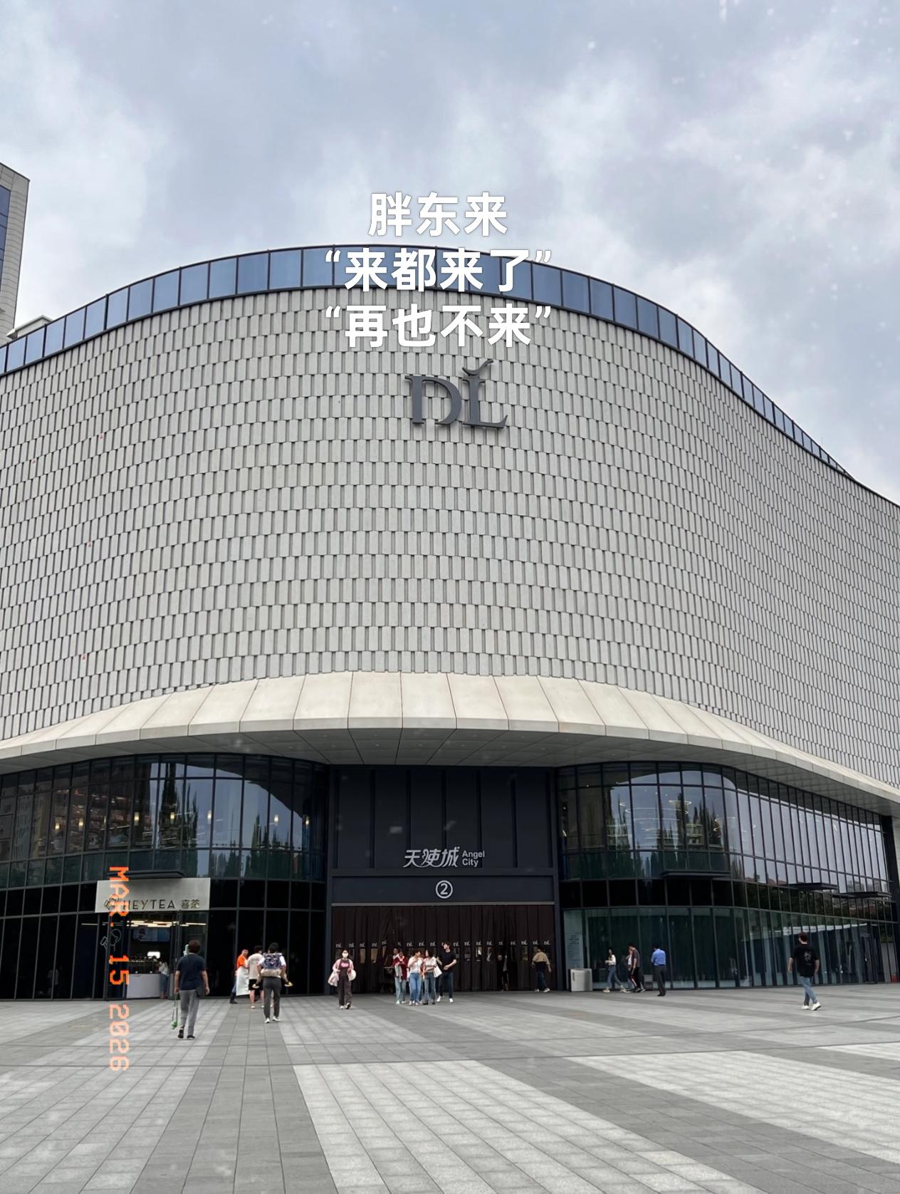 有人聊起郑州胖东来，我特意去查了一下才知道，那块地不是胖东来的，商场大楼也不是他