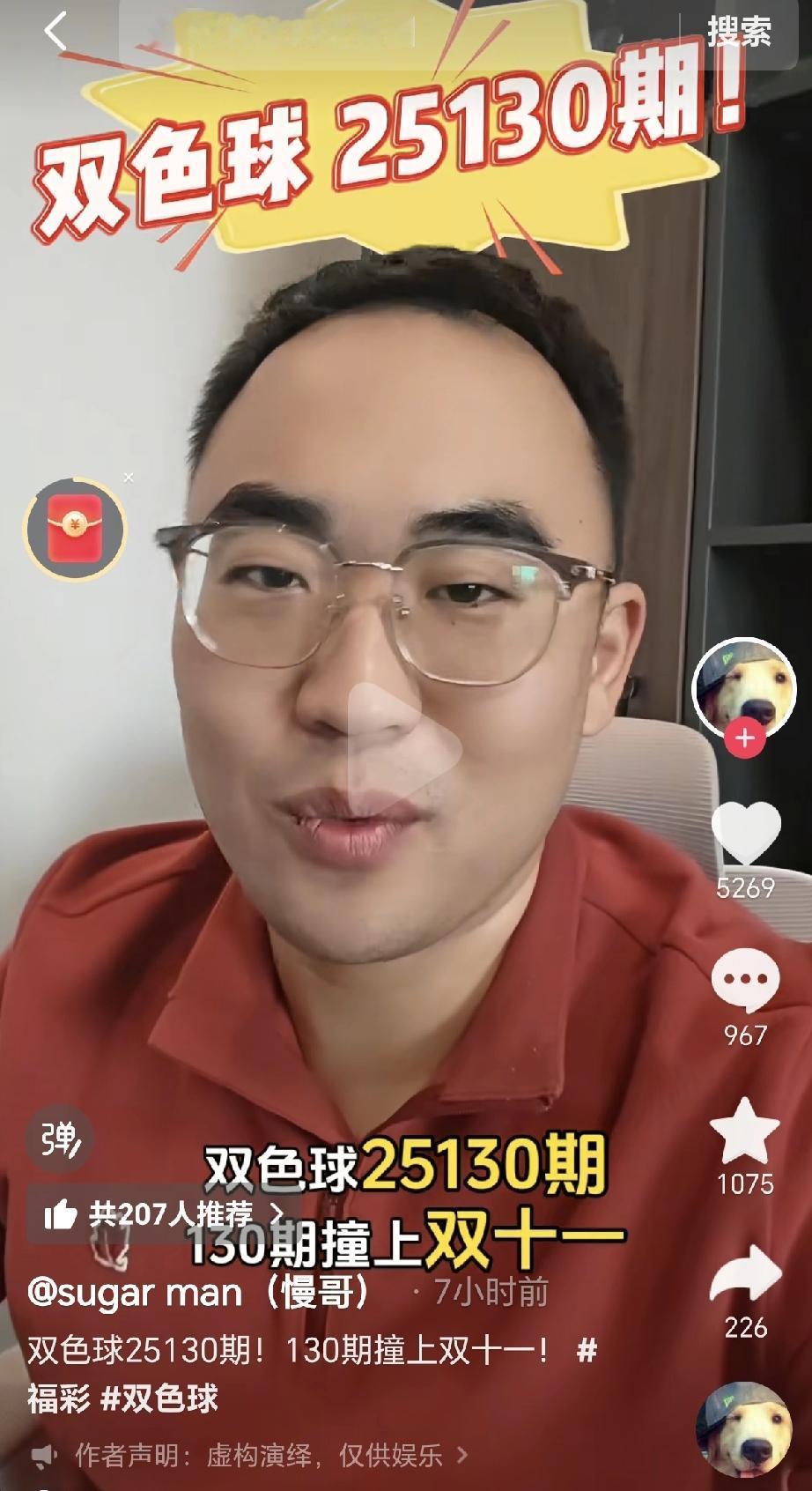 双色球25130期分析：0、1、3尾机会不小，蓝球重点关注11！回顾上一