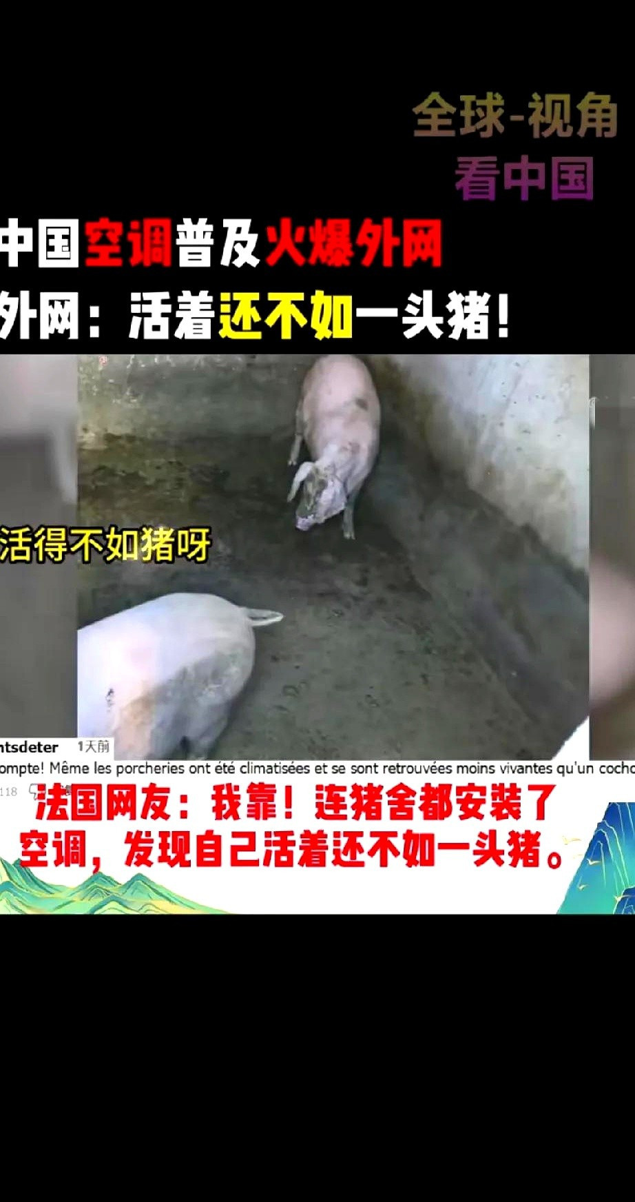 空调外机惹争议，评论区吵翻天空调外机咋了？这也能吵起来？