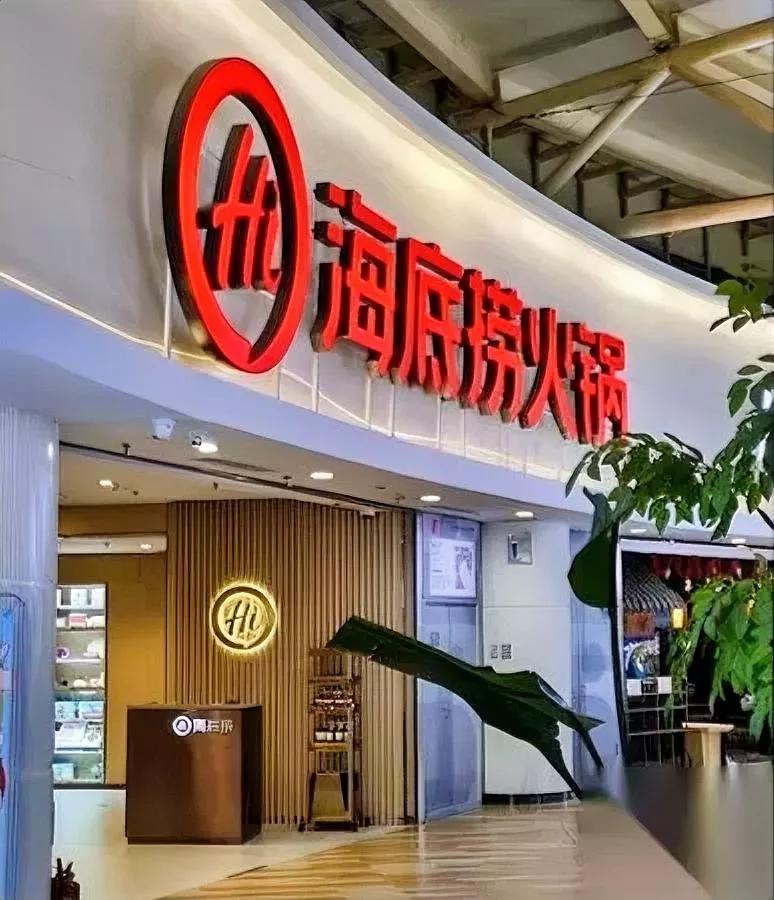 真的解气！海底捞这次硬气了。之前总有人觉得服务业就得无底线让步，这次天津