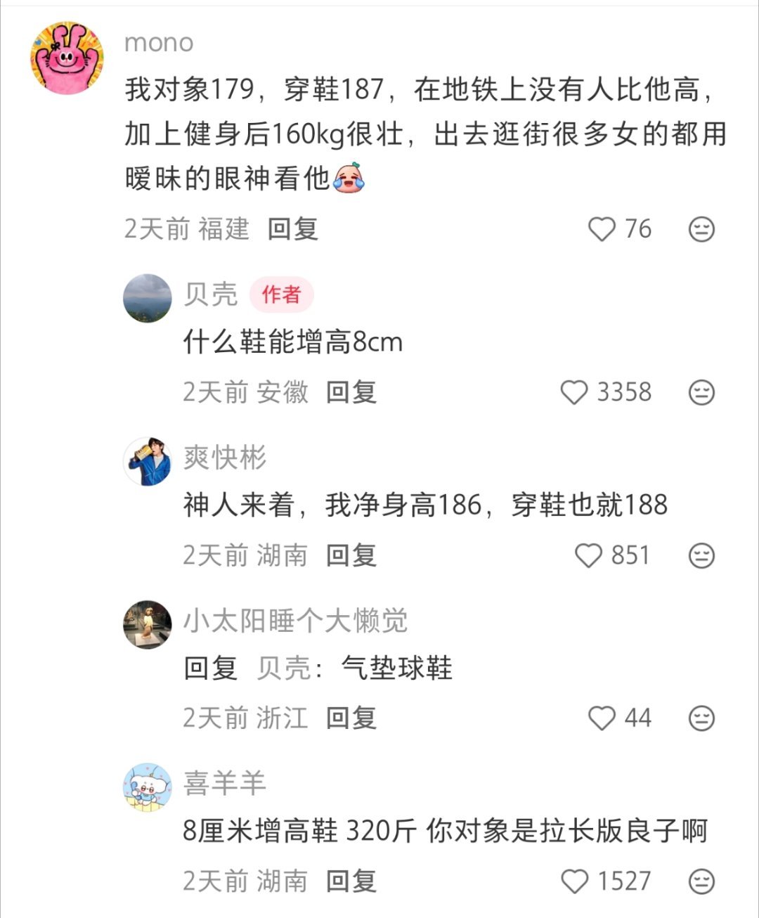 路上看到320斤的人我也得多看两眼