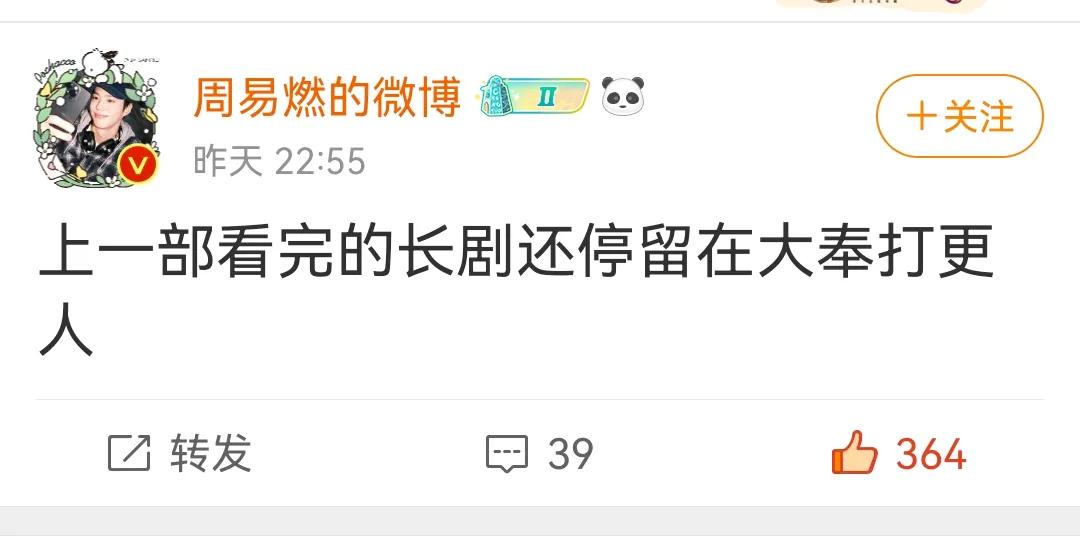 《大奉打更人》央视上星剧，黑子都敢砸两个小目标防爆。智顺文化旗下营销号，好剧被