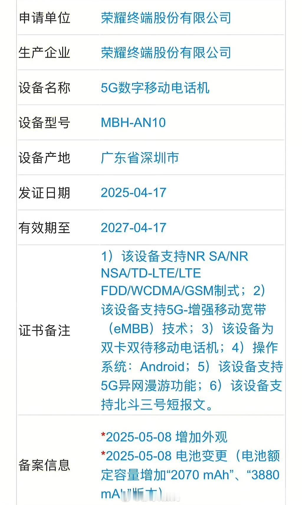 荣耀MagicV5也将于本月发布，内部代号Maybach迈巴赫，搭载4.47G