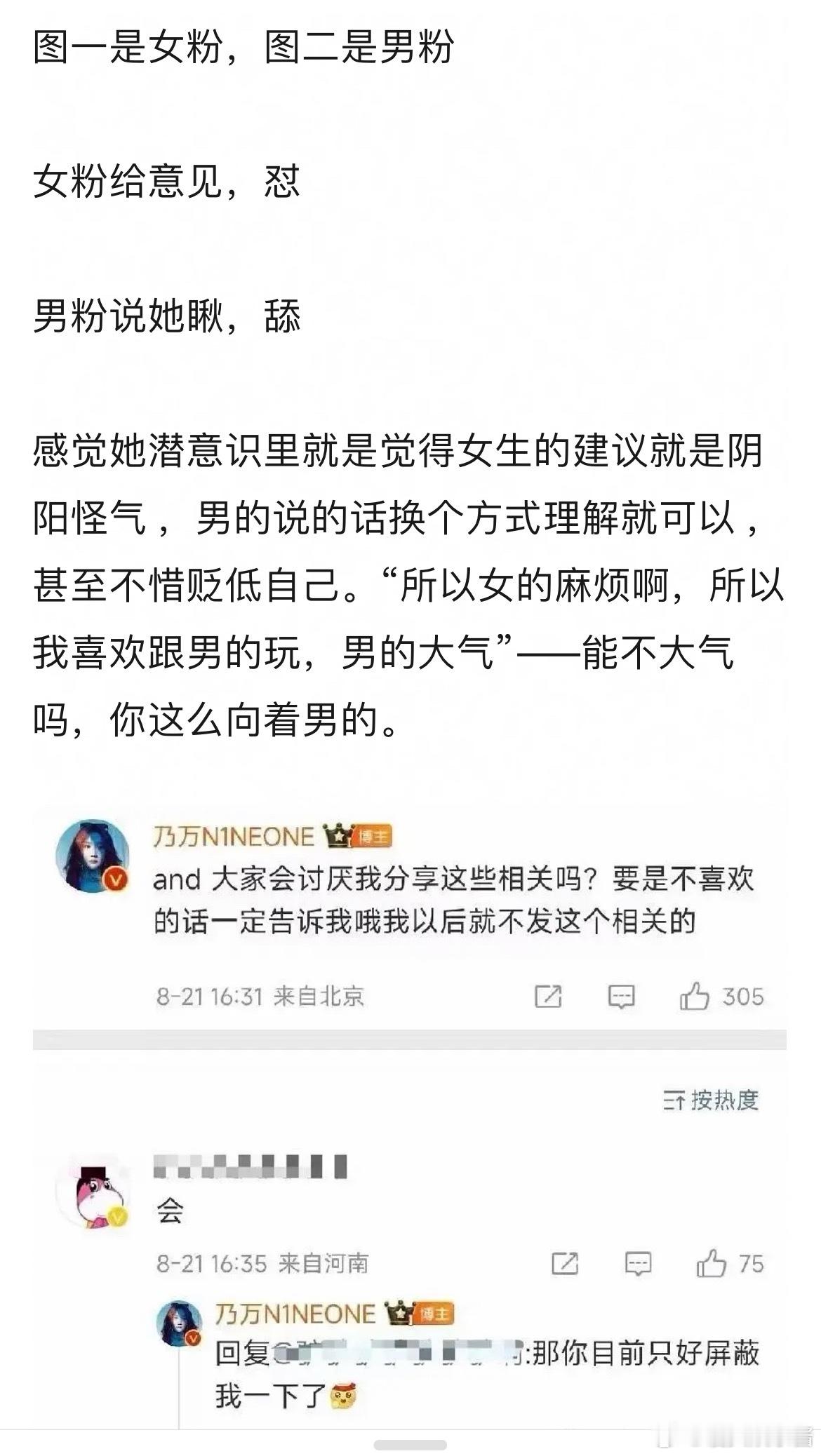 乃万对男粉和女粉的态度区别好大