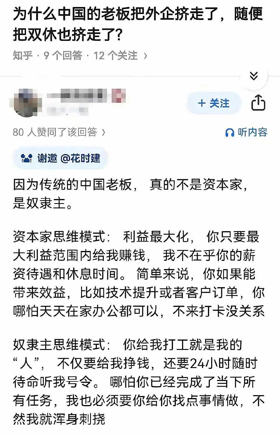 赶走外资的结果