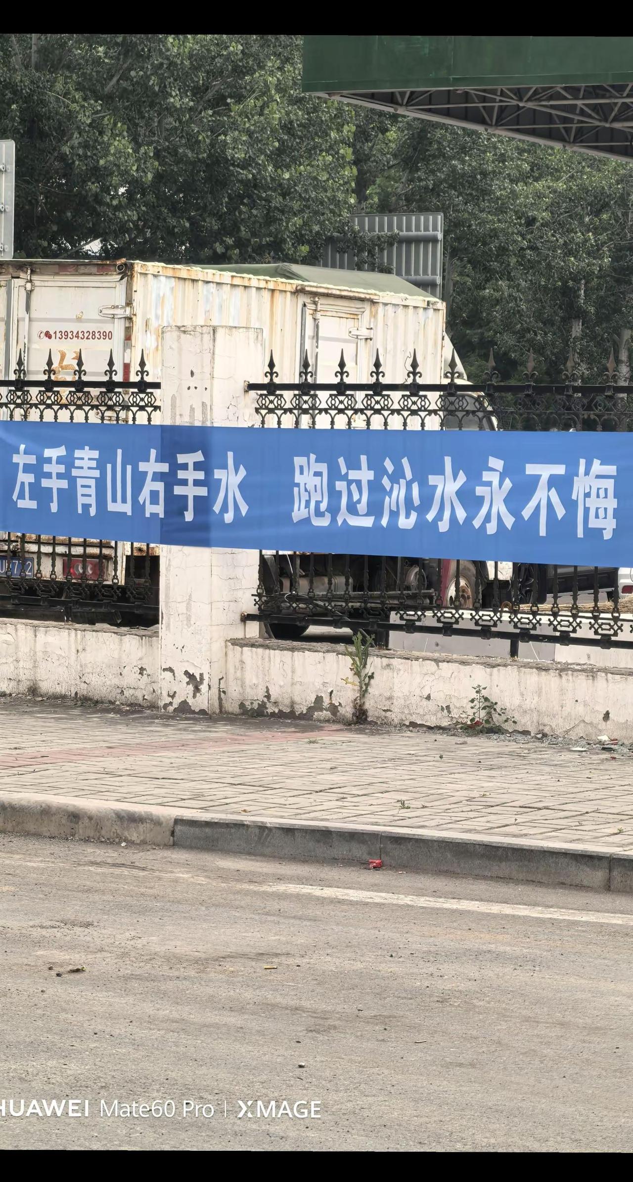 2026沁水马拉松，我来了！赛道见跑友们。马拉松沁水