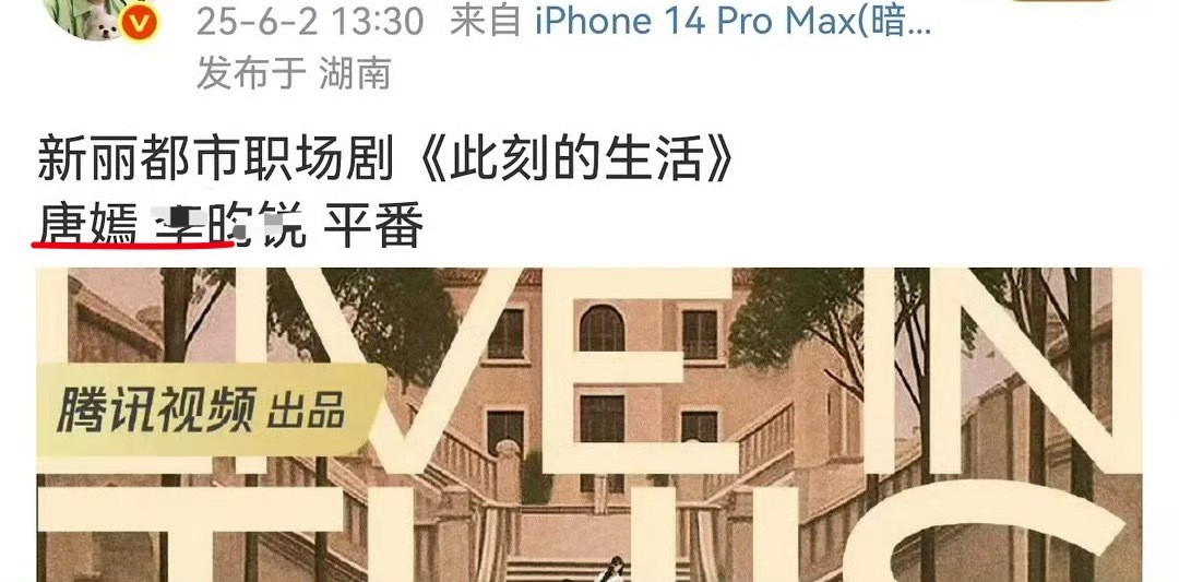 天呐❗虽然都是瓜，咱吃着玩儿...但...即便是传瓜，这两女演员是不是也太flo