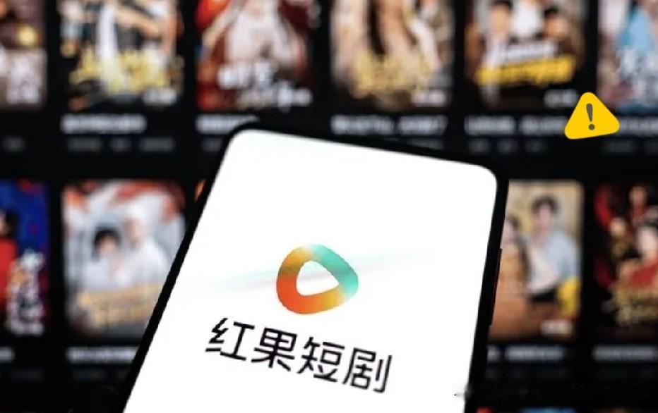 红果短剧日活1.68亿、月活3.68亿。腾讯没有做独立短剧App，而是把入口嵌进