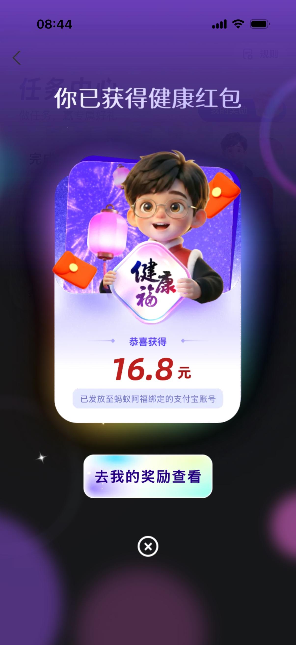 蚂蚁阿福爆火刷屏16.8元红包除夕前都能领最近，蚂蚁阿福太火了，一款健康类