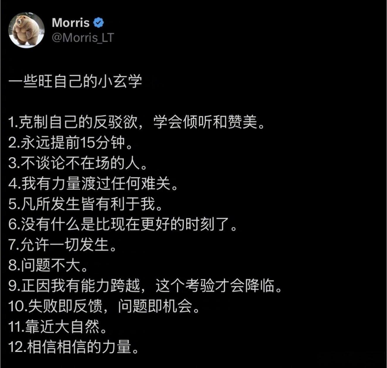 一些旺自己的小玄学​​​