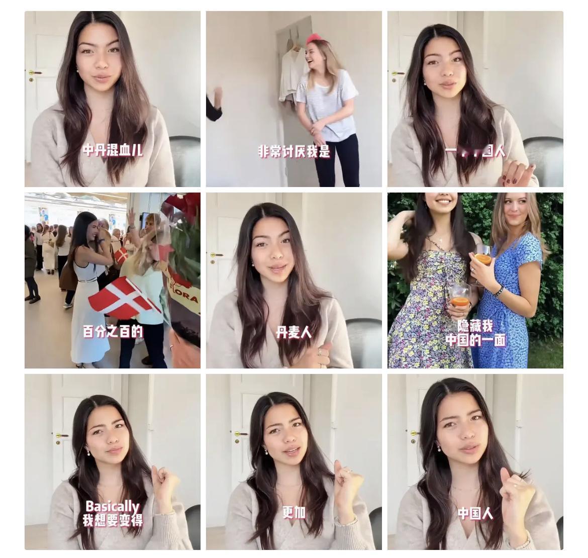 一位在丹麦长大的中丹混血姑娘，她讲述曾经非常讨厌自己一半是中国人。她想当百分