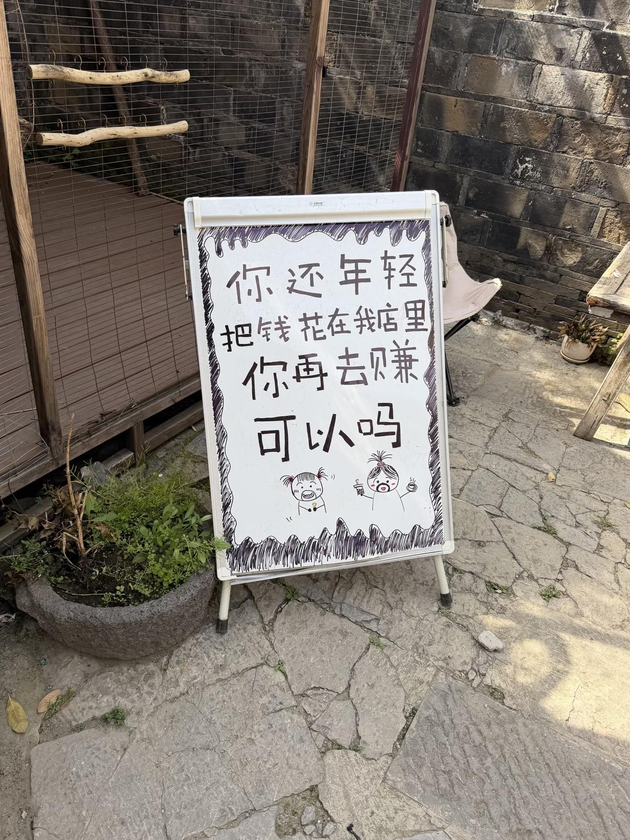 这招牌把我给笑岔气了[捂脸哭][捂脸哭][捂脸哭]