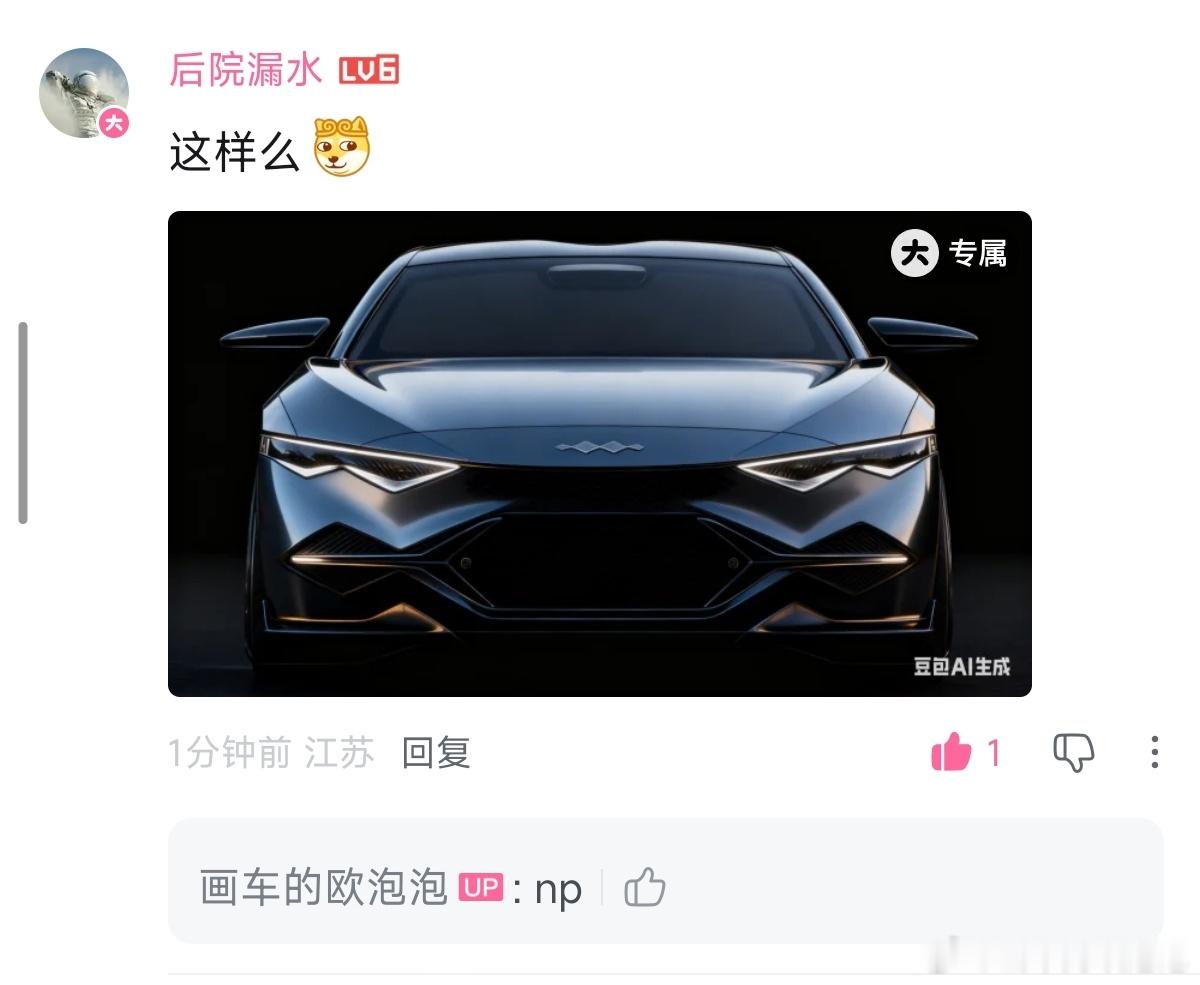 刚刚发的那张方程豹GT手绘图，差不多就这味吧，大哥np🙌​​​