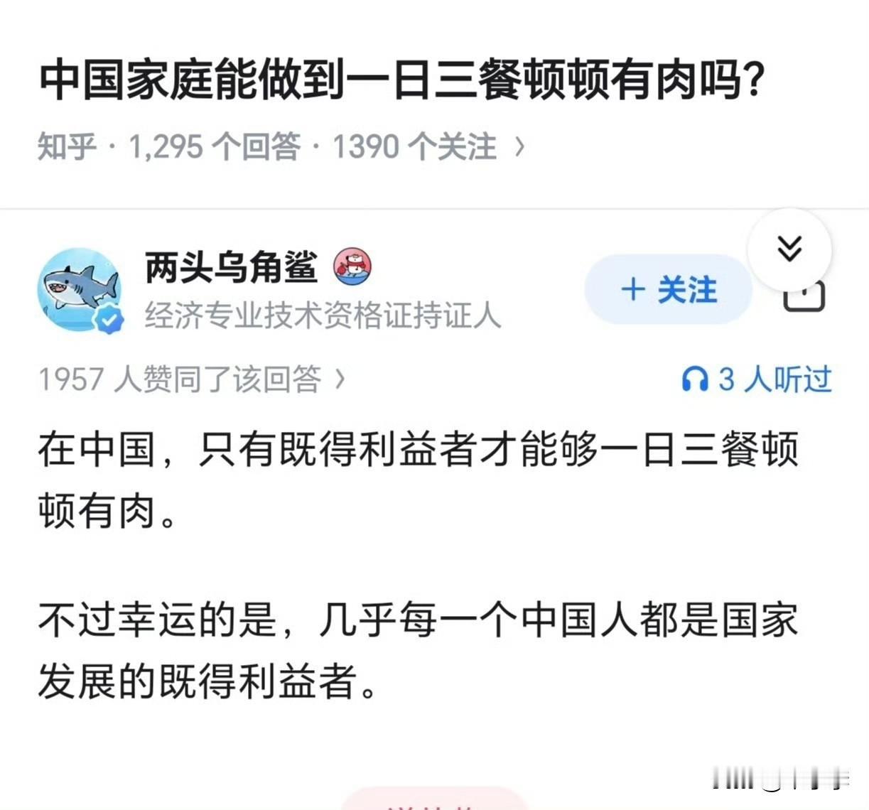 也不一定哦，有不少人三餐只吃两餐，吃三餐也不会顿顿吃肉。谁想反驳我，谁就站到体重