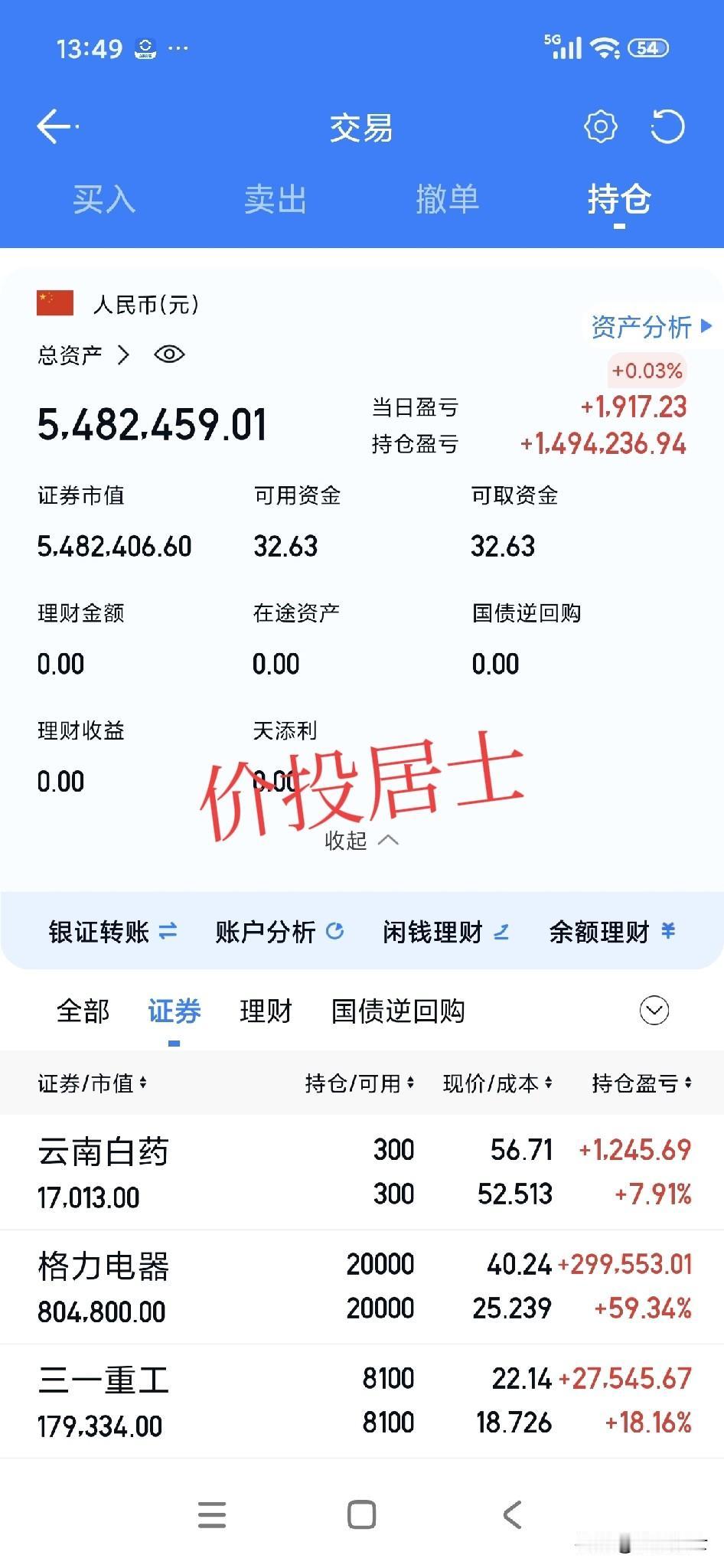 晶澳科技：预计2025年净亏损45亿元-48亿元，有次可见光伏行业的内卷还在持续