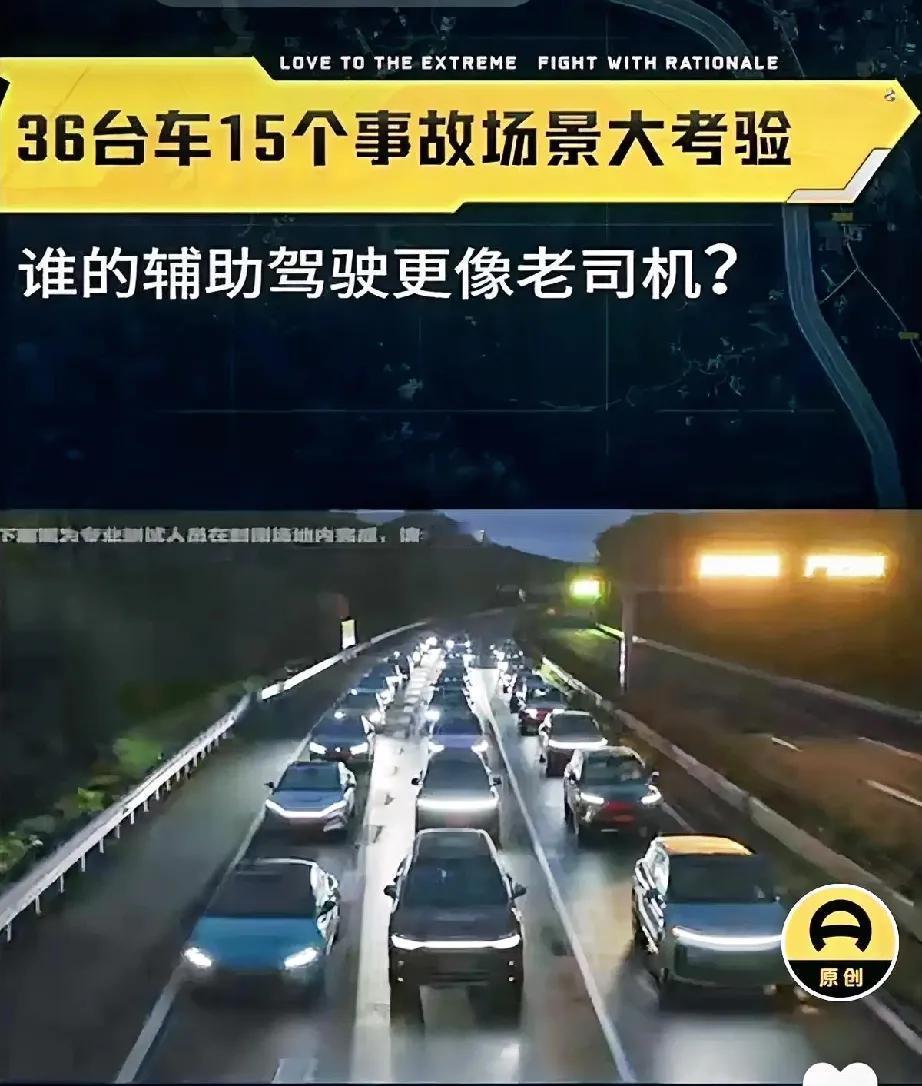 “猪在天上飞，PPT在地上吹”，懂车帝智驾测试，所有车企一锅端！懂车帝这回算是