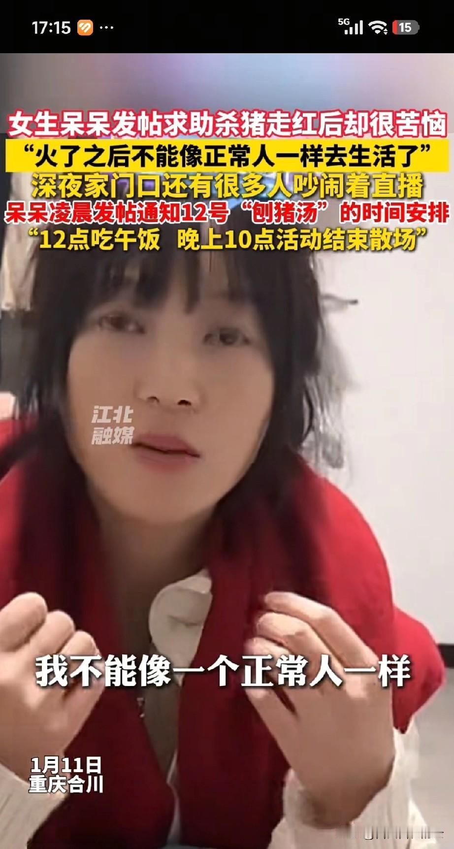 呆呆发视频说，自己有点受不了了，她已经不能像普通人一样生活了。我看视频里，有些人