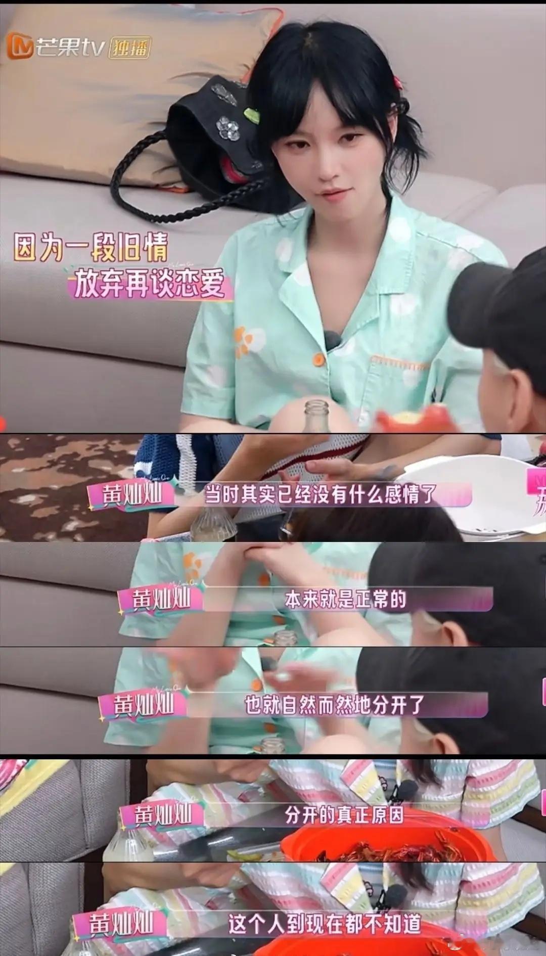 黄灿灿自曝被出轨：对方至今不知道她已知情，一套情话复制粘贴骗了两个女生最新一期《