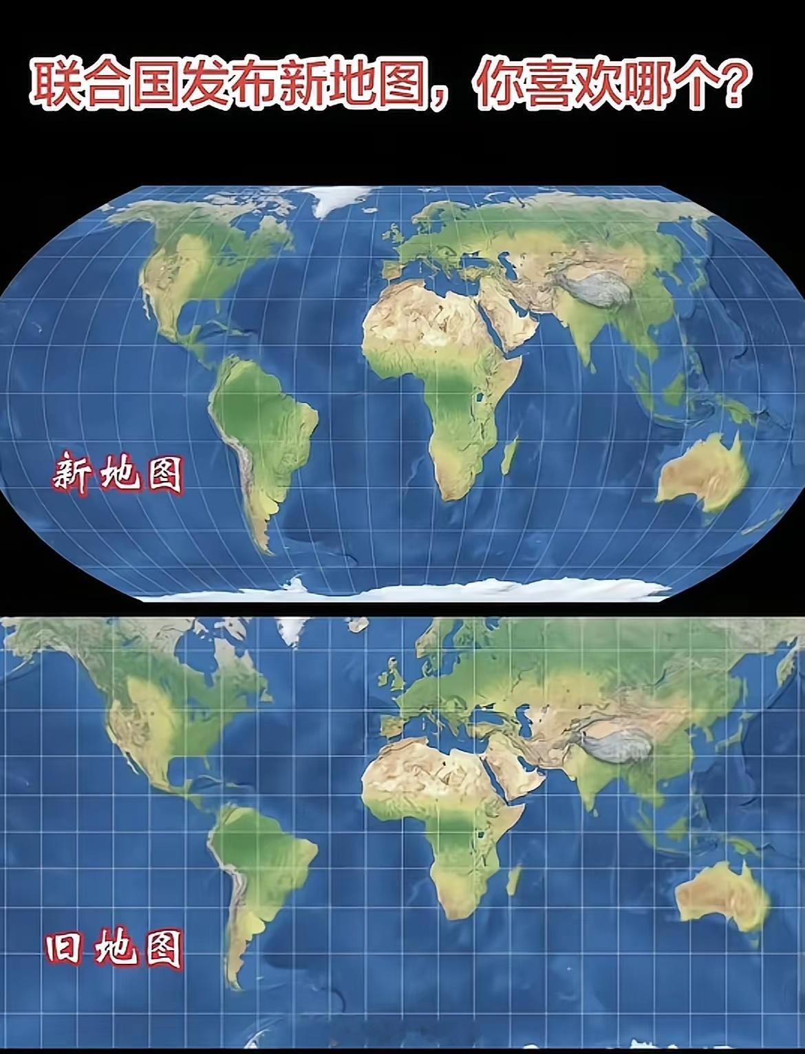 新地图vs旧地图。​​​
