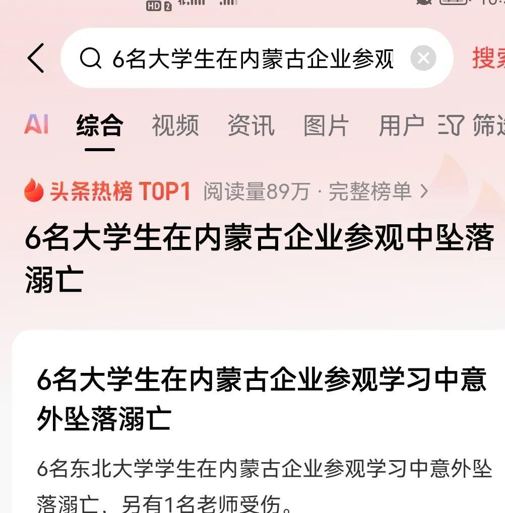 东北大学校长昨晚应该一宿没睡吧他想不明白，去内蒙古学生，怎么就出了这样的事情