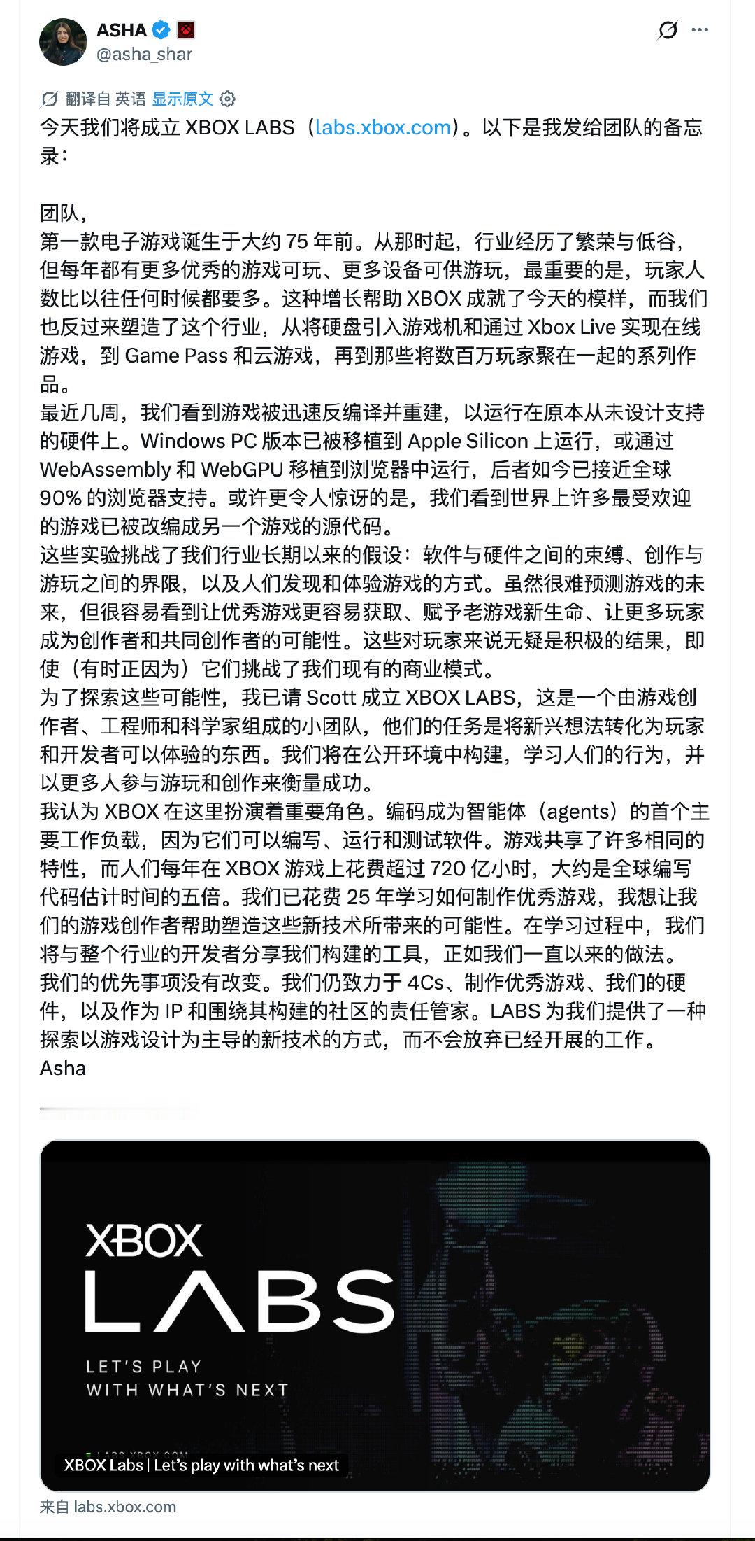 微软XBOX反应还挺快，看到最近大量逆向游戏的案例，就选择了拥抱，成立XBOXLABS，一个由游戏创
