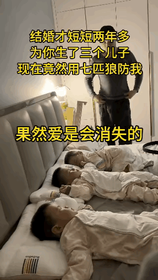 看得出来，大哥不想要四胎了！[捂脸哭][捂脸哭]