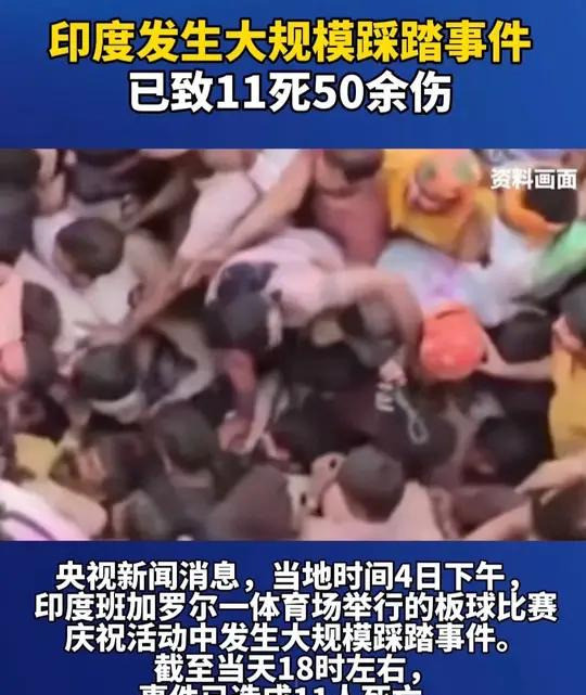 印度老出事，咋回事---印度又出大事了！你想想，一个国家
