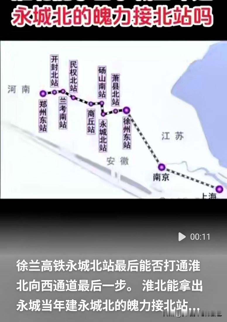 绕够徐州了！这条40公里联络线，关乎淮北高铁大局皖北关注高铁的朋友，估计都刷
