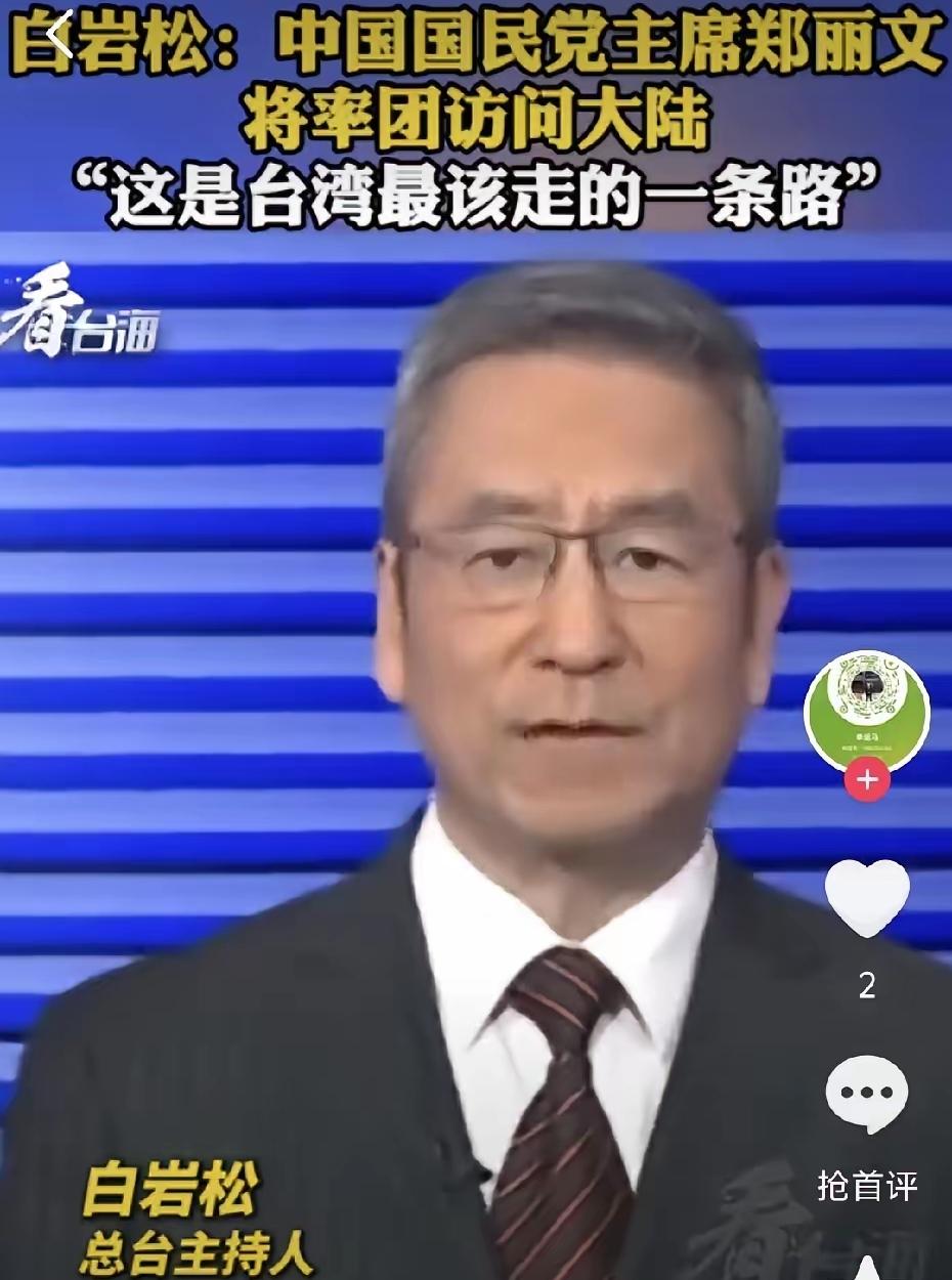 台独分子王定宇呼吁在台湾开除国民党？4月5日，针对郑丽文访陆，台湾地区绿委王定