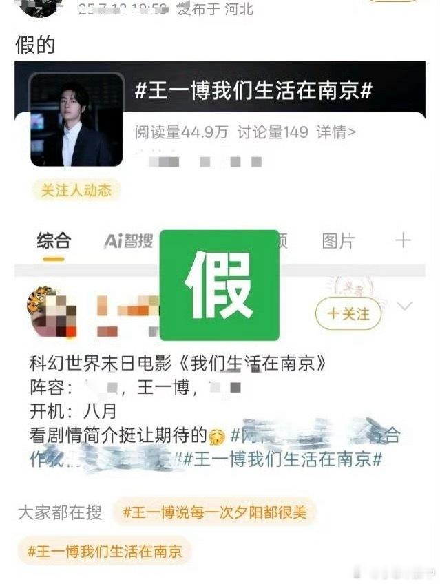 与其让别人次次打假辟y……不如自己先动手[笑着哭]免尴尬😳王一博进组再失败[