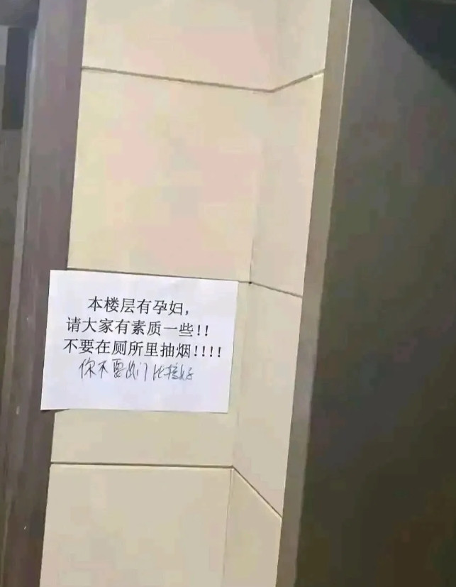 对于小区孕妇这个要求合理吗？
