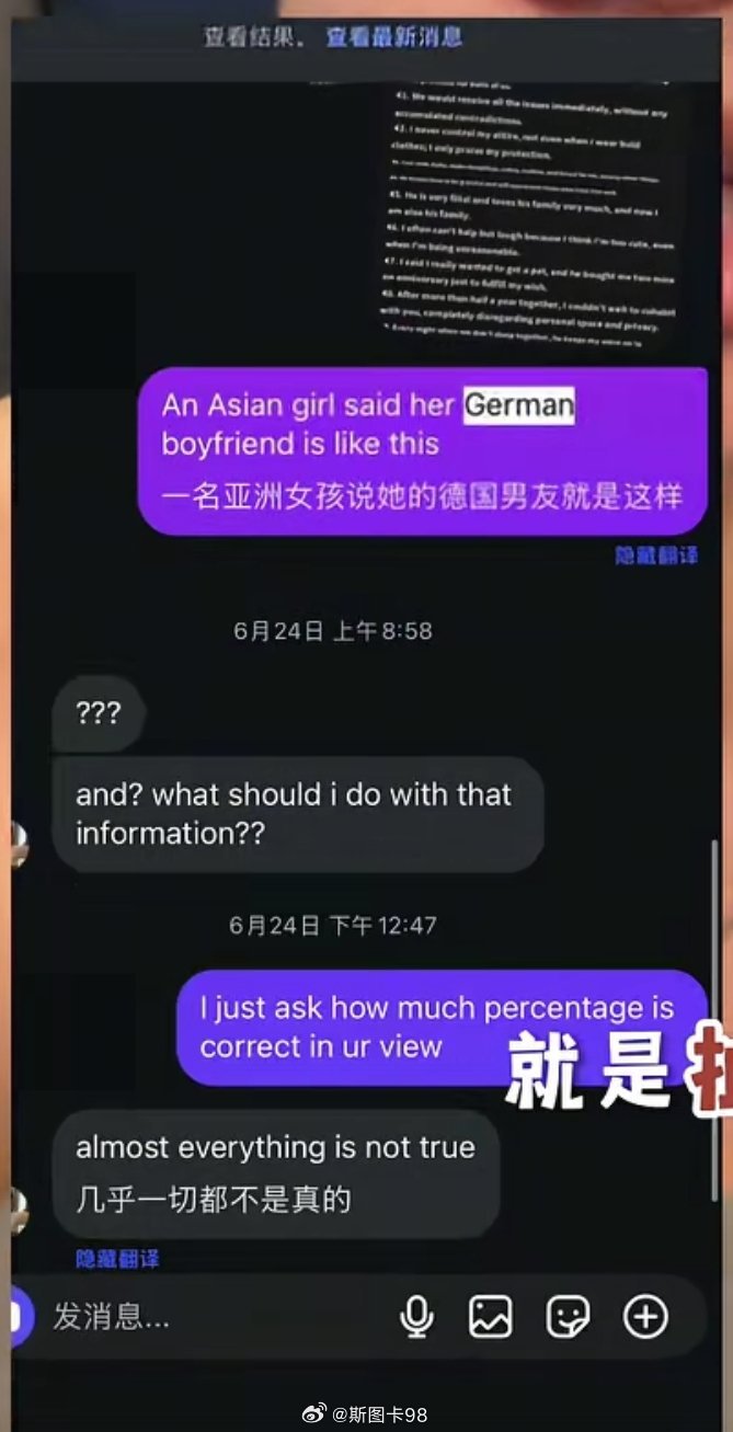 一女子在小红薯上列举了自己德国男友52个优点，而后网友为此找了一些德国女子求证，